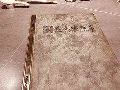 -燕春楼(海河华鼎店)