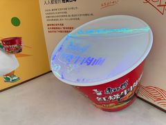 -康师傅味来馆