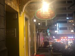 大堂-大堂街8号葡国餐厅(RESTAURANTE ESCADA)