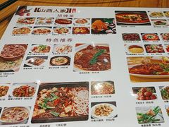-山西人家(锦创书城店)