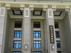 -国家自然博物馆