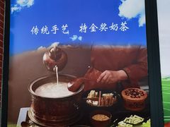 -蒙亨·手把肉·蒙古包文化主题餐厅(天恒广场店)