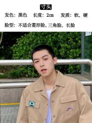 -贝勒爷专业男发