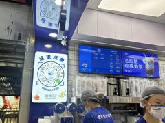 -煲珠公·老红糖珍珠奶茶(长宁龙之梦店)
