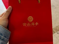 -宫品海参专卖店(静安大宁店)