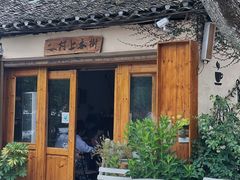 -村上春树