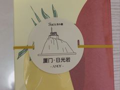-苏小糖(T4航站楼店)