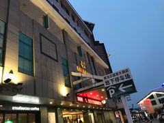 -雅戈尔富宫大酒店(观前街店)