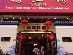 -福照楼汽锅鸡·云南菜(护国路店)