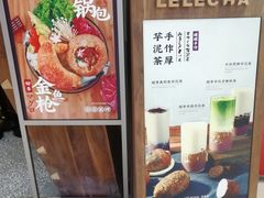 -LELECHA乐乐茶(上海五角场万达广场店)