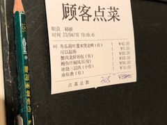 账单-利苑酒家(华熙国际店)
