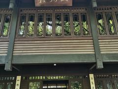-中国茶叶博物馆(双峰馆区)