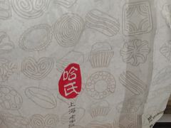 -上海哈尔滨食品厂(汇联商厦店)