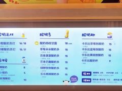 -一只酸奶牛(来福士店)