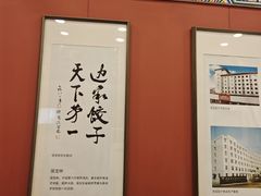 -老边饺子馆(中街店)