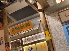 -姜胖胖无限自助烤肉(罗湖宝能店)
