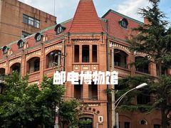 -青岛邮电博物馆