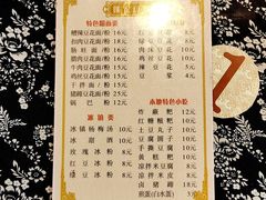 -姚家豆花