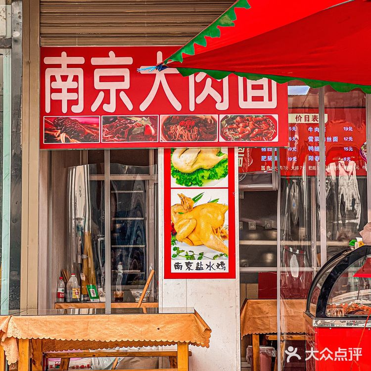 老陕人竟然爱上了一碗正宗的南京大肉面