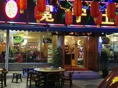 门面-宋记冕宁土菜馆(海门渔村二店)