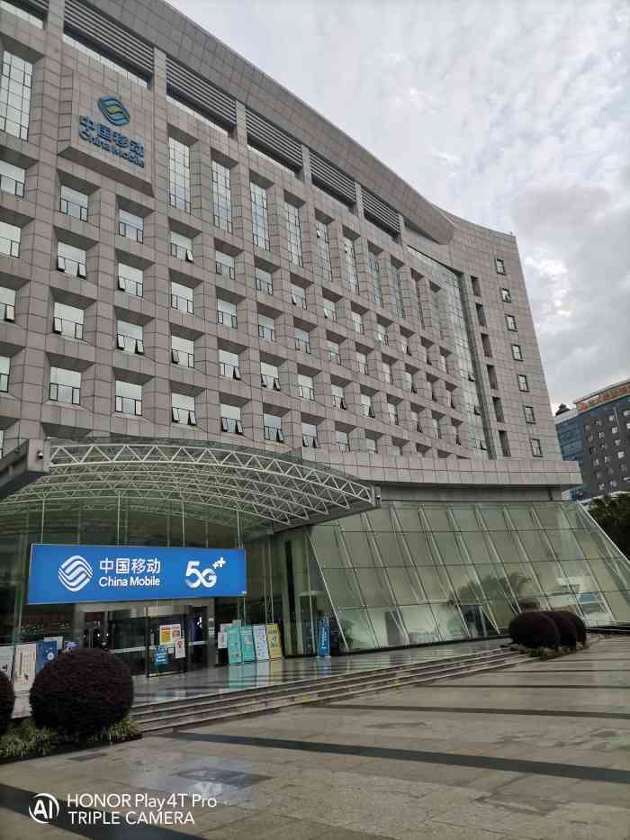 中国移动(高升营业厅)