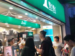 门面-1点点(东方宝泰店)