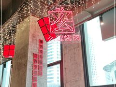 -么肆烤肉·中式自助·烤肉大排档(街道口季佳PAI店)