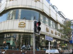 南市老四季-老四季(南市场店)