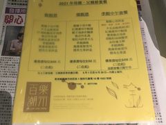 -百乐潮州酒家(时代广场店)