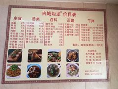 -炬龙牛肉店(新华店)