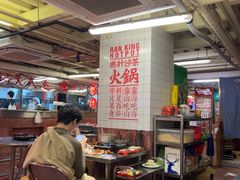-燃计沙茶皇·香港沙茶火锅(人广旗舰店)