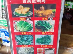 -吉英盐焗鸡(文中路店)