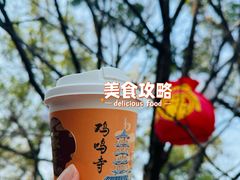 -鸡鸣赐茶(鸡鸣寺路店)