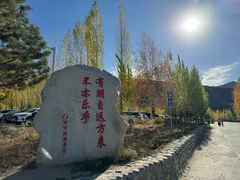 -可可托海景区