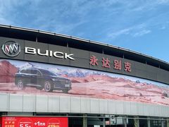 -上海永达别克4S店(惠南镇店)