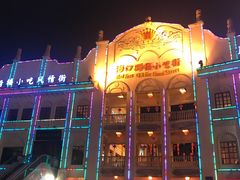 -海口骑楼小吃街