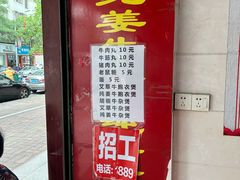 -石生肉丸(虎山中学店)