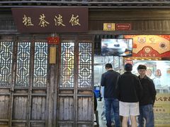 -粗茶淡饭(东关街店)
