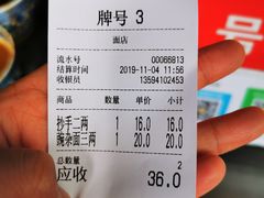 -花市豌杂面(民生路店)