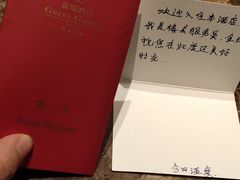 -嘉瑞酒店有限公司