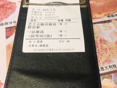 账单-南都咖啡西餐厅(天誉店)