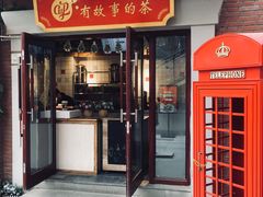 门面-陈仓老街美食天地