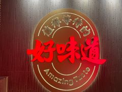 -小龙坎火锅(世纪城店)