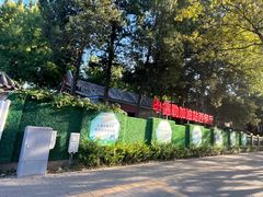 -申德勒加油站西餐厅(日坛路总店)