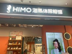 -海马体照相馆(合肥包河万达广场店)