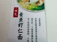 -常熟炒浇面馆(蓝旗街店)