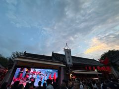 -摔碗酒(永兴坊店)