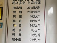 -徐家鸭子·非遗烤鸭(老门东店)