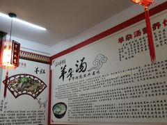 -豫石记羊汤(北苑店)