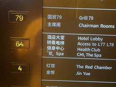 -云·酷 Atmosphere(国贸大酒店)